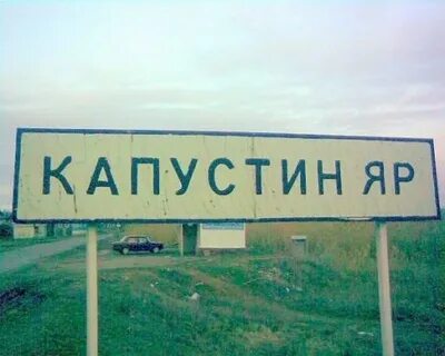 Там яра