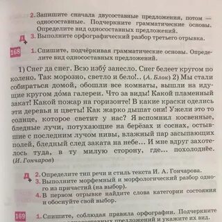 Запишите предложения определите вид предложений