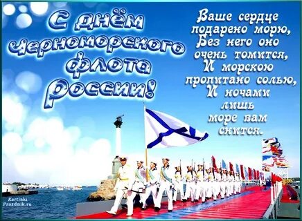 Стихи морскому флоту