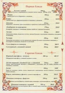 Парк победы меню