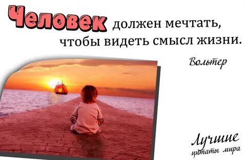 Смысл жизни когда все есть