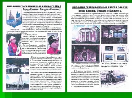 Термины газеты