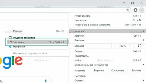 Сделай старую вкладку