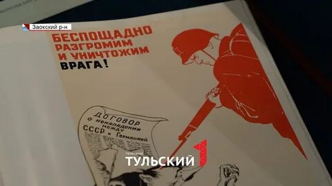 Увидеть врага
