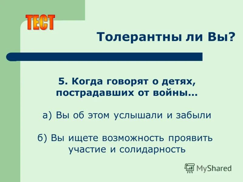 Проявить участие. Участие граждан в законотворческом процессе кратко. Переговоры в конфликте. Саетгараева будьте добрыми и человечными. Проявить участие.