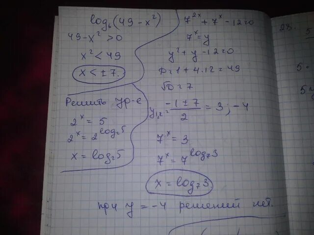 Log6 2x-6 log7 2x-6. Log7 x2-12x+36 0. Log 6(х2-5х) меньше 2. Log12(5x-6)=log12(x+2). Log x 49 2