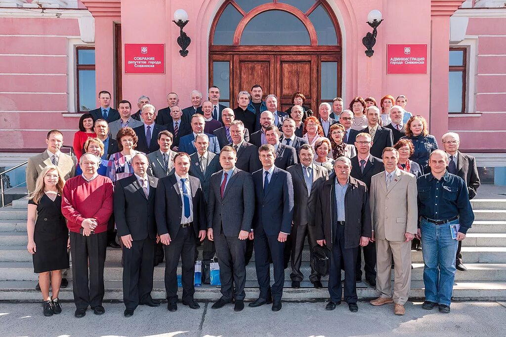 Депутаты снежинск. Депутаты снежинск. Администрация снежинского городского округа. Собрание депутатов снежинск. Администрация снежинска.