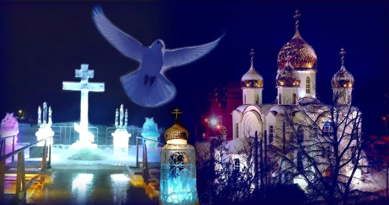 Что можно делать в крещение 19 января. С крещением господним 19 января. крещение господне крест в воде. освящение воды крестом. праздник крещения ледяной крест.