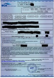 Страховка на авто в 2024 году
