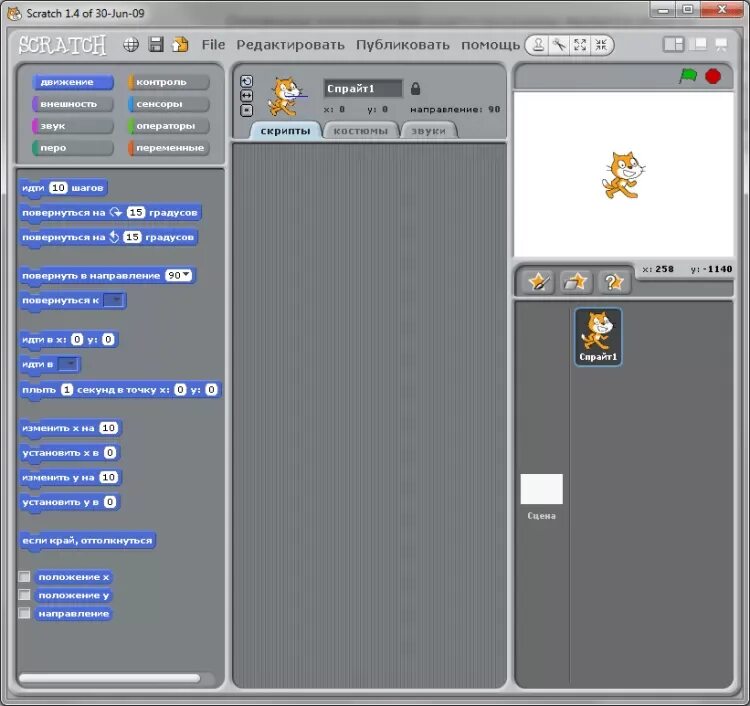Визуально блочная событийно ориентированная среда программирования scratch. Scratch. scratch 1.4. программа scratch. скретч 1.