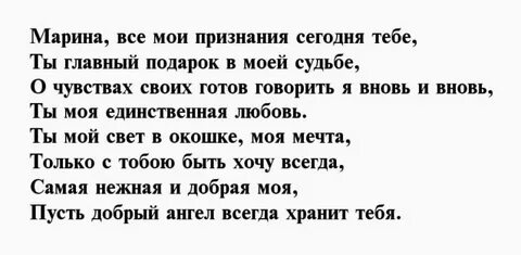 Посвящено марине