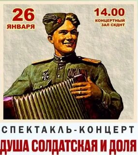 Гармонь теркин