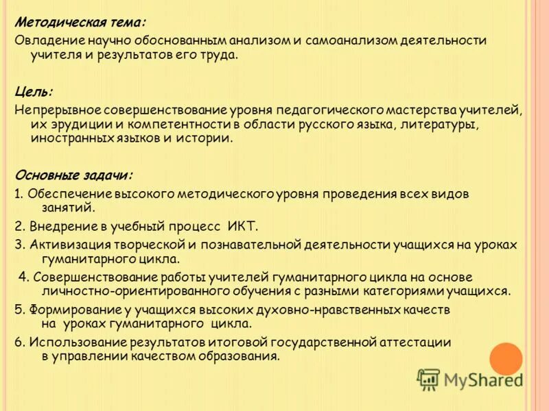 Педагогические взгляды белинского опирались на. Семья виссариона белинского. Г. Труды белинского в педагогике. А.