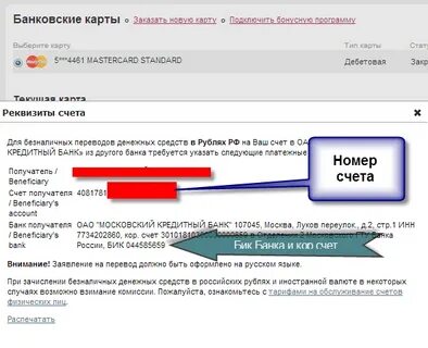 Бик банковский идентификационный номер
