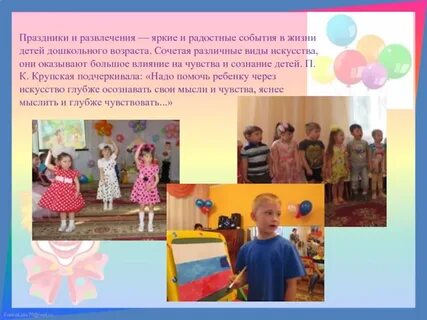 Событие в жизни ребенка