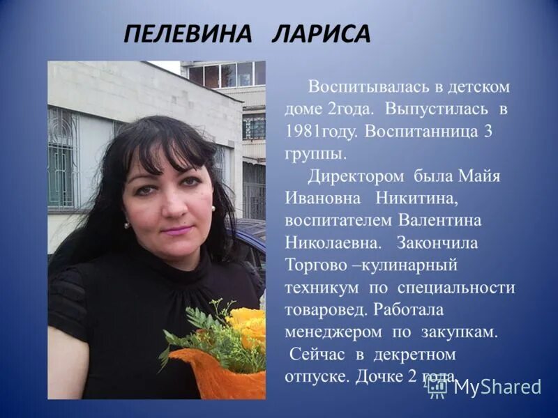 директор детдома. дом детского творчества яранск. детский дом 1 нижний новгород. директор детдома. директор детского дома 3.