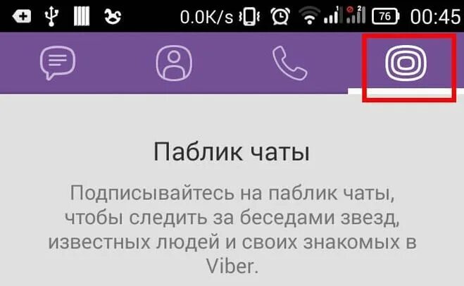 Viber бизнес чаты