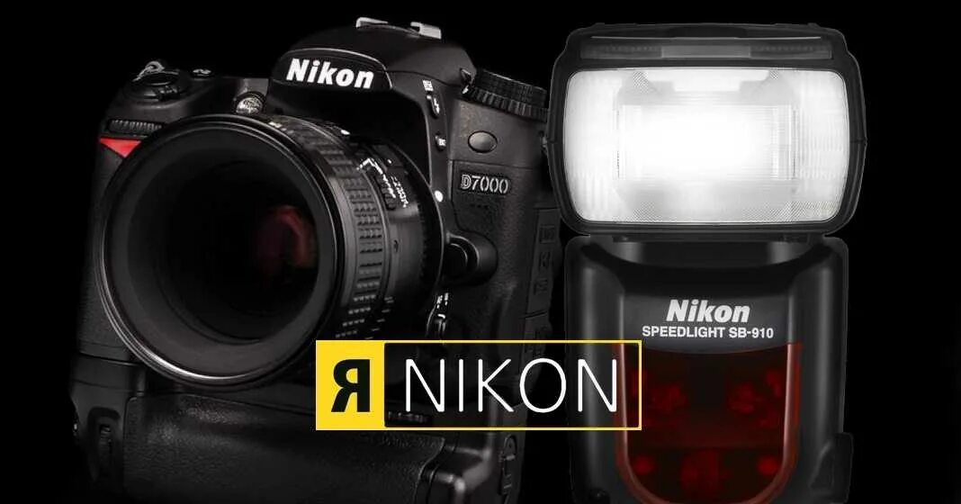 Как подключить вспышку к фотоаппарату. Вспышка к фотоаппарату никон d700. nikon z5 вспышка. фотовспышка для nikon д3500. nikon d910.