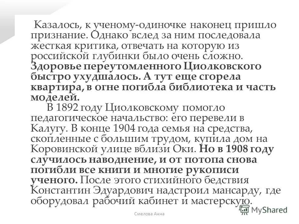 брюсова (1906 г. расставание влюбленных. слова для любимого человека. когда пришло признание. неваляшка 100 лучших товаров.