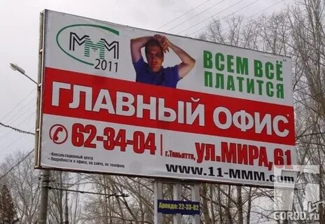 Адрес ммм