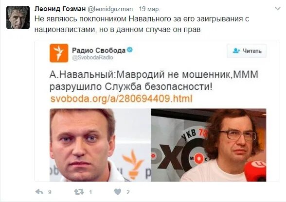 Навальный мошенничество