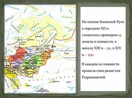 Политическая раздробленность республика