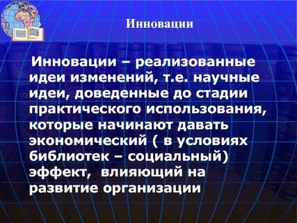 Смена и т