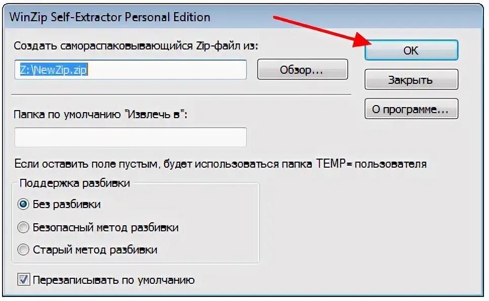 7z setup. Самораспаковывающийся архив WINRAR. Самораспаковывающийся zip-архив. Как создать самораспаковывающийся архив в 7zip. 7zip самораспаковывающийся архив.
