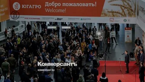 Сельхоз выставка краснодар