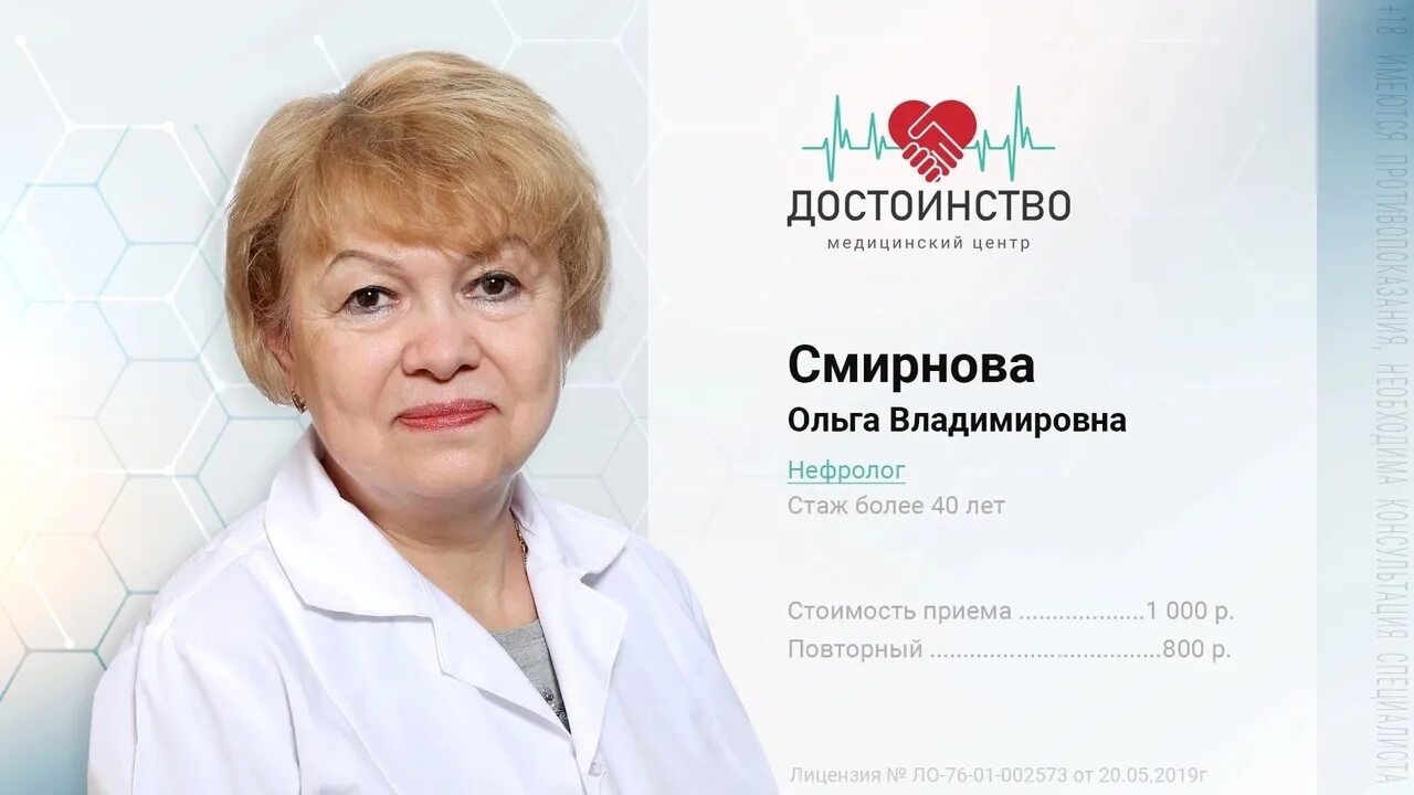 Нефролог рыбинск. Оськина нефролог рязань. Врач нефролог фото. Нефролог ставрополь. Детский нефролог.