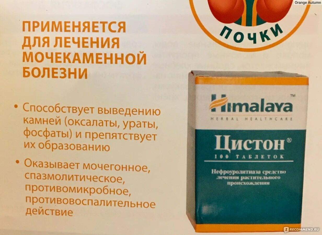 Лечение почек таблетки у мужчин. Лекарство при мочекаменной. Лекарство от камней в почках. Мочекаменная болезнь лекарства. Лекарство от мочекаменной болезни в почках.