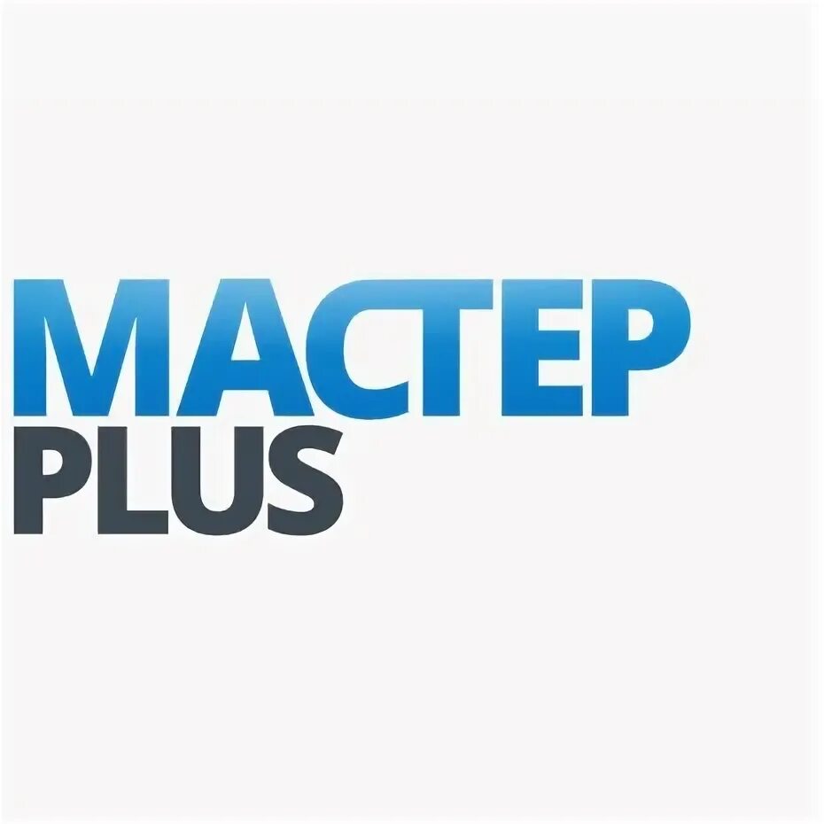 Мастер плюс каталог с ценами. Логотип мастер плюс. Мастер плюс каталог с ценами. Мастер плюс винница. Мастер плюс каталог с ценами.