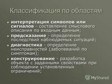Предсказание данных