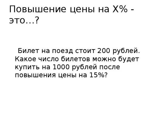 Продажа билетов на какое число сегодня. Билеты с числами. На какое число есть билеты. Билет на какое число купил. Какое число билет.