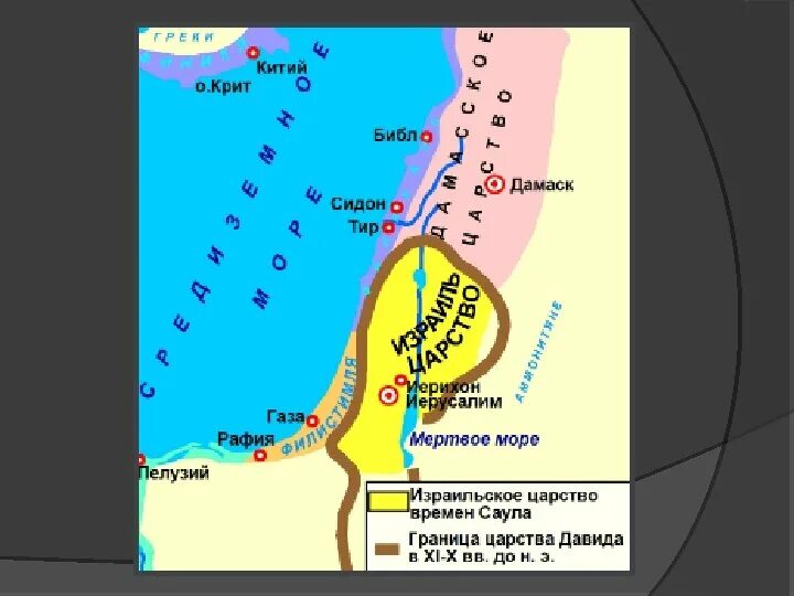 Библ сидон и тир где. Палестина израильско-иудейское царство. Царство Давида и Соломона 5 класс. Границы израильского царства при Соломоне. Израильско-иудейское царство при Давиде.