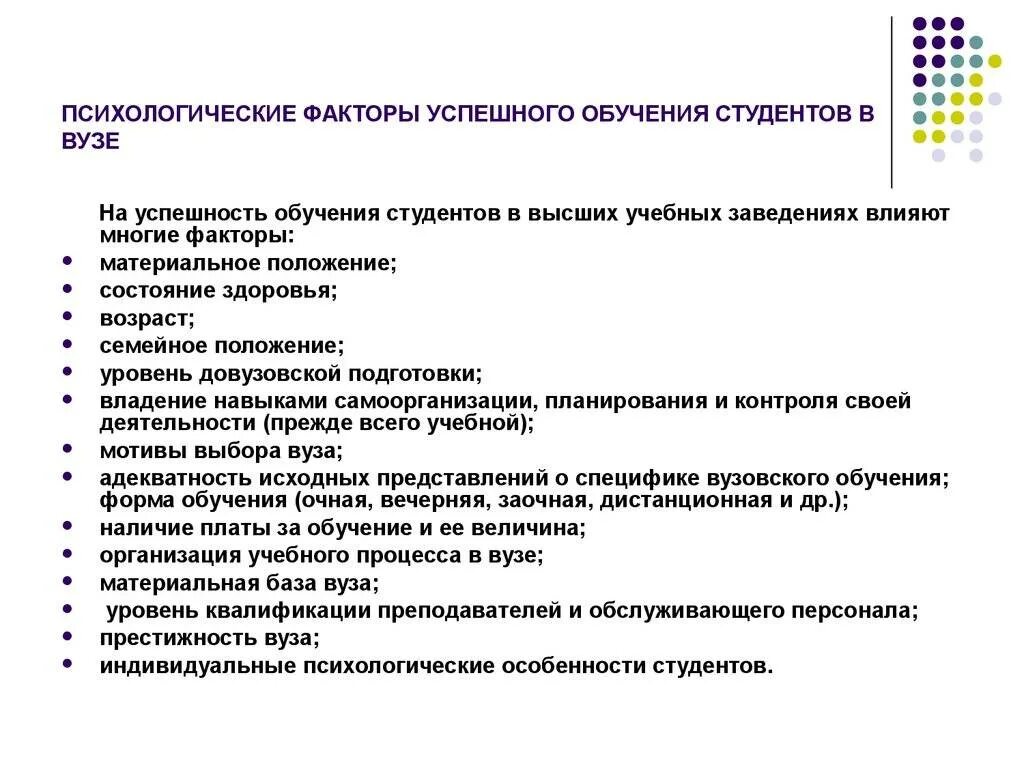 Проблемы высших учебных заведений
