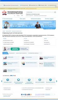 Номер телефона пенсионного фонд алтайское