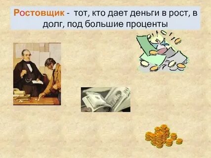 Долги 5 рассказ