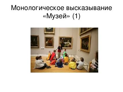 Устный русский музей