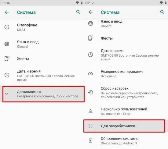 Панель разработчика андроид. Параметры разработчика. Как войти в android меню для разработчиков пароля. Настройки для разработчиков. Настройки для разработчиков.
