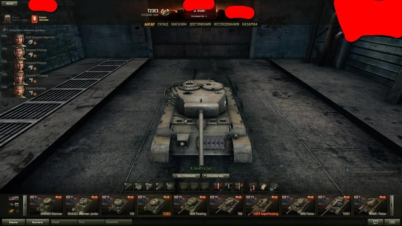 Супер тест танков. Танк т23е3 в World of Tanks. Ангар 0.9.14 WOT. Старый ангар в танках. Танки СУПЕРТЕСТА.