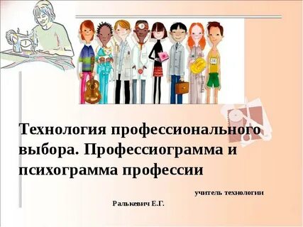 Технология профессиональной презентации