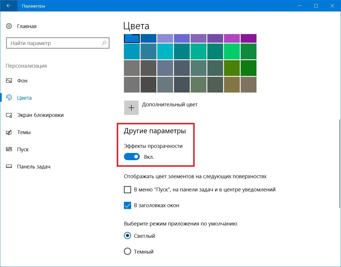 Запись экрана на компьютере windows 10. Параметры цвета для монитора. изменить цвет экрана. сменить цвет экрана компьютера. подобрать цвет экрана.