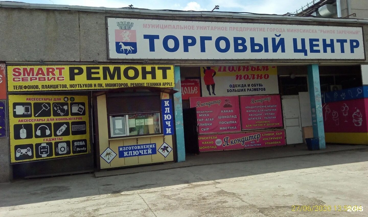 Пушкина 75 минусинск магазин. Сто на штабной в минусинске. Пушкина 75-5 минусинск. Номер по ремонту телефонов. Сто минусинск.