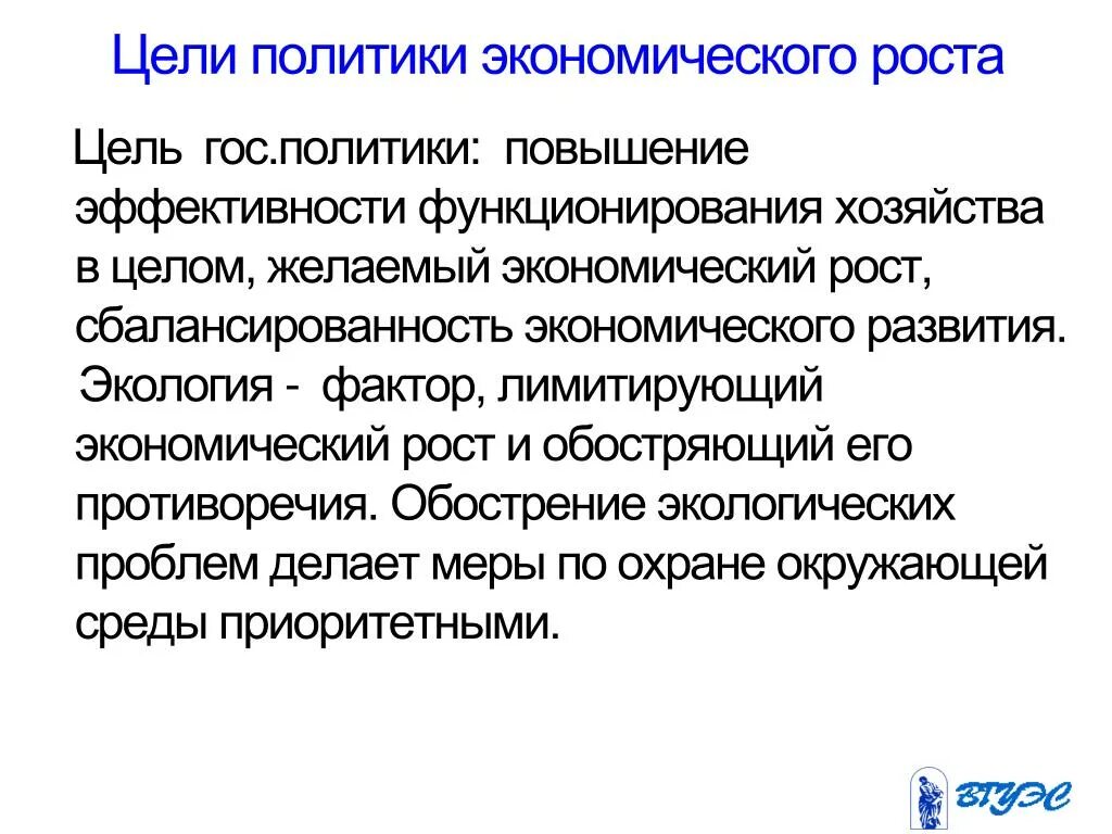 Задачи политико-административного маркетинга. Цели гос политики. Инструменты экономической политики государства. Задачи государственного бюджета. Принципы экономической политики.