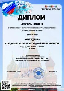 Патриотические всероссийские конкурсы