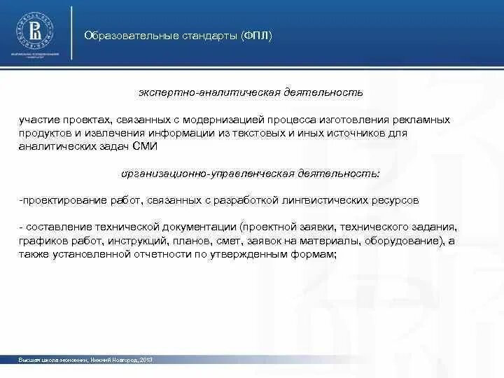 Экспертно-аналитическая деятельность. Экспертно-аналитическое мероприятие. Задачи экспертно-аналитической деятельности. Экспертно аналитический вид деятельности.