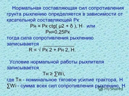 Рассчитайте среднюю силу