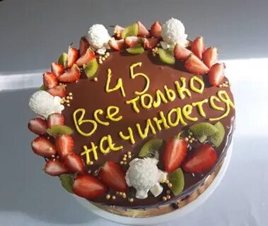 Папа 45 лет