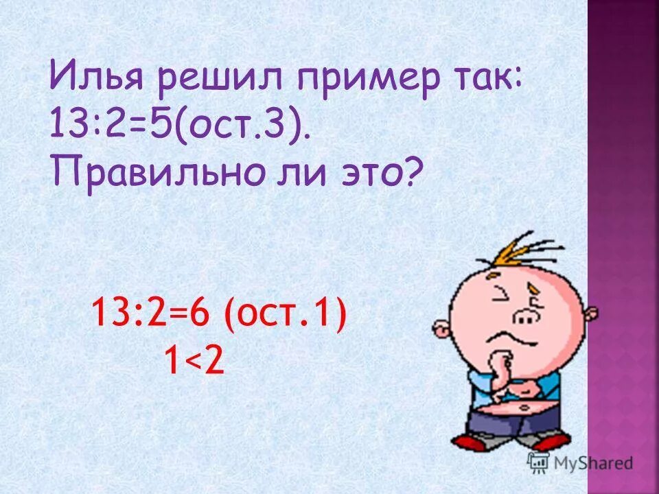 деление без остатка 3 класс примеры. деление в столбик 3 класс. деление без остатка 3 класс примеры. примеры по математике деления трехзначного числа на двузначное число. деление трехзначных чисел на однозначное тренажер.